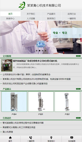 长沙网站建设