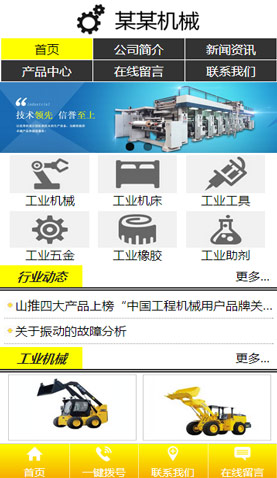 长沙电脑网站风格